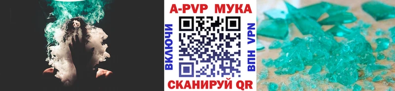 А ПВП мука  Купить закладки  Невьянск 