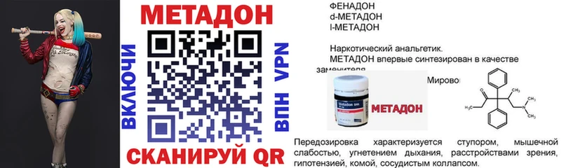 Купить закладки  Невьянск  МЕТАДОН VHQ 