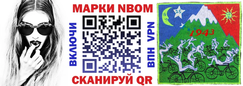 Марки N-bome 1,5мг  Купить закладки  Невьянск 